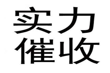 十年磨一剑，百万债款一朝清